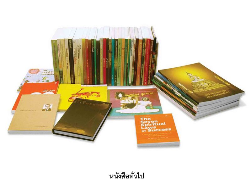 หนังสือ